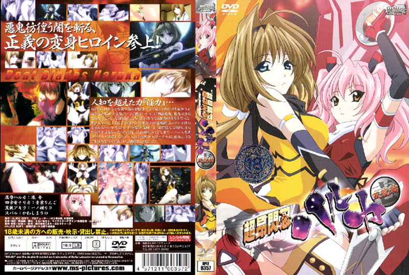 【动漫】超昂闪忍遥 1、双龙轮~DPLT-8358